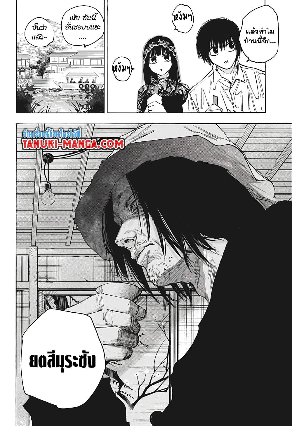 Sakamoto Days ตอนที่ 79 6