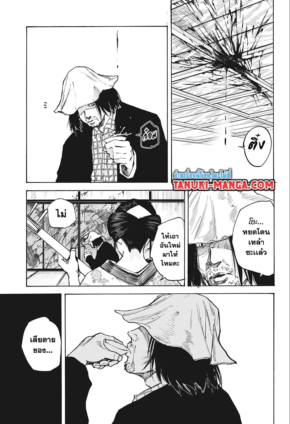 Sakamoto Days ตอนที่ 79 13
