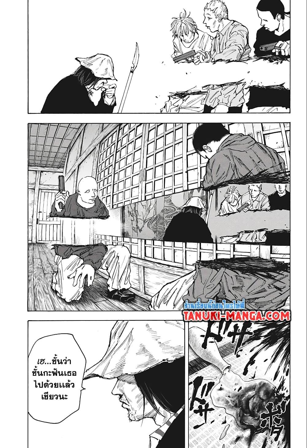 Sakamoto Days ตอนที่ 79 11