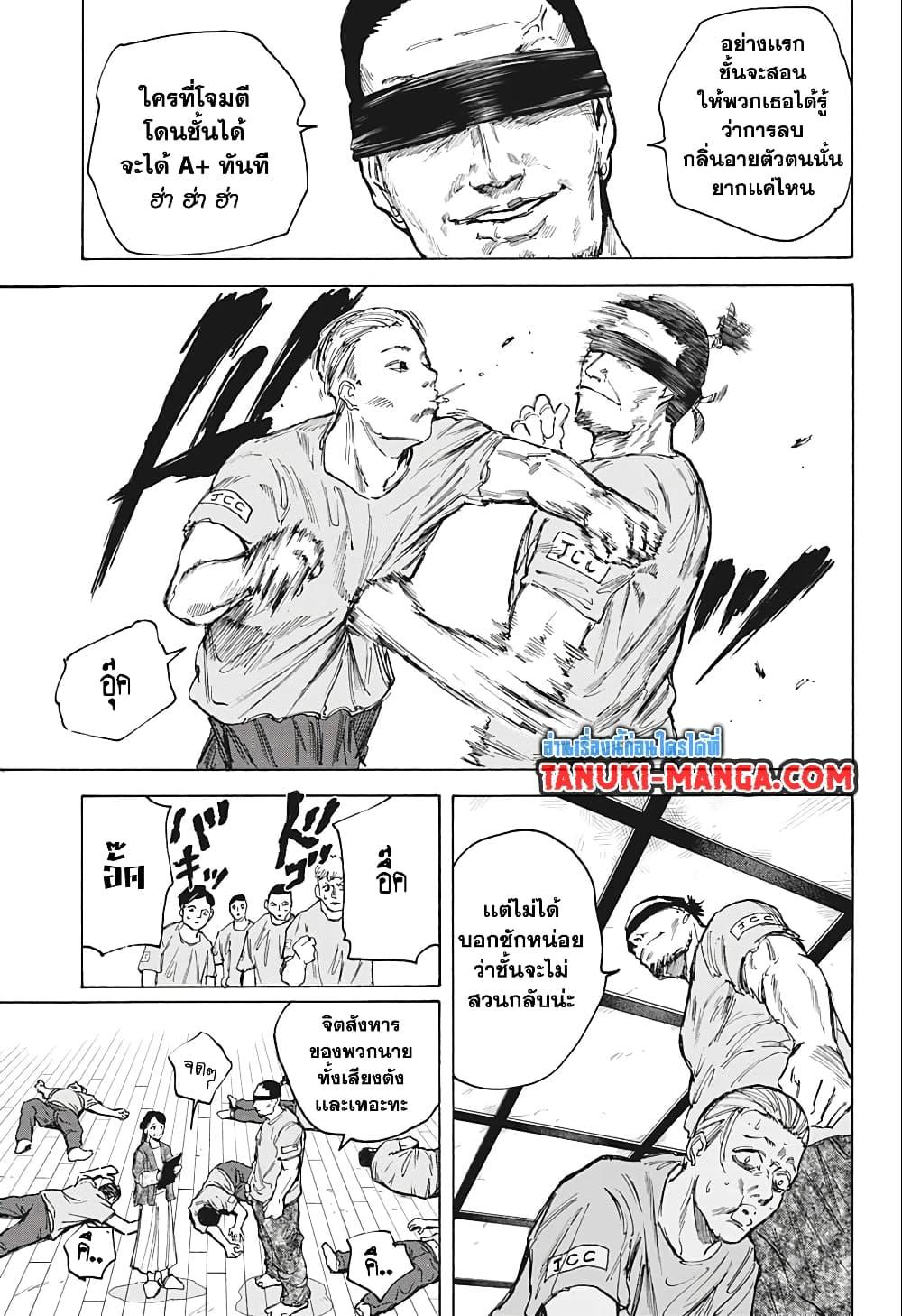 Sakamoto Days ตอนที่ 80 13