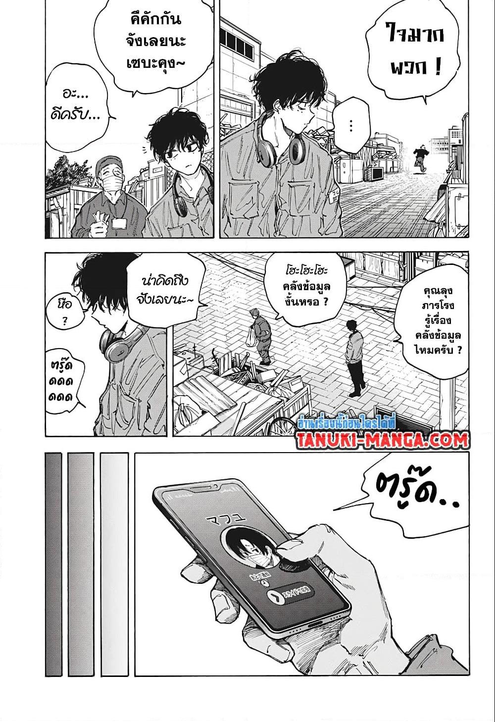 Sakamoto Days ตอนที่ 80 9