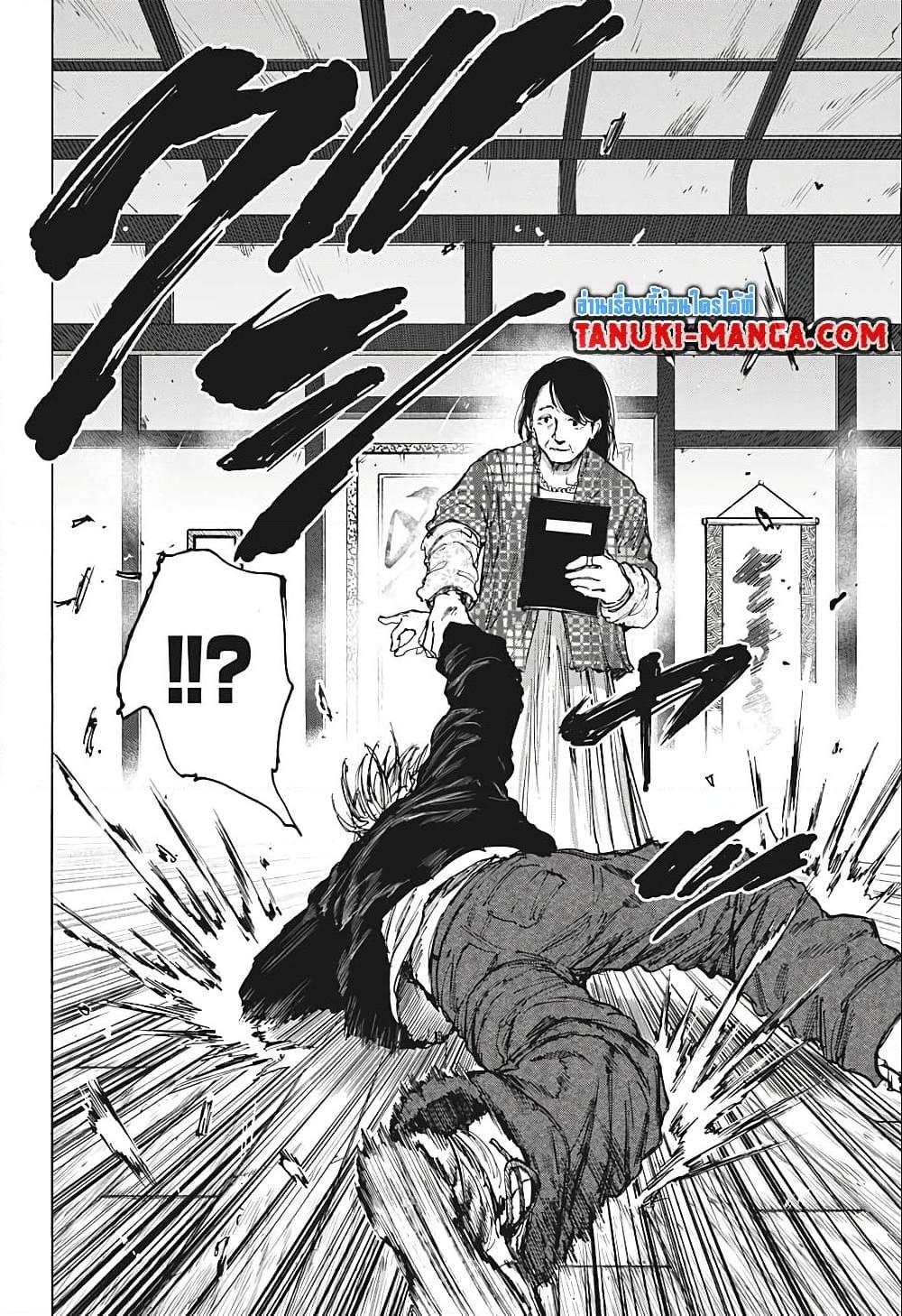 Sakamoto Days ตอนที่ 80 20