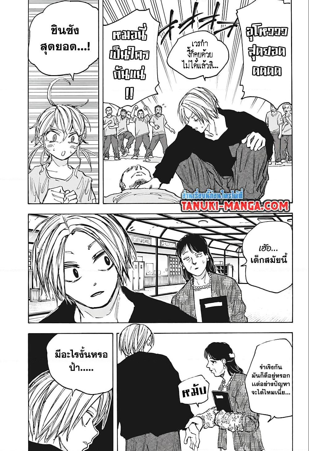 Sakamoto Days ตอนที่ 80 19