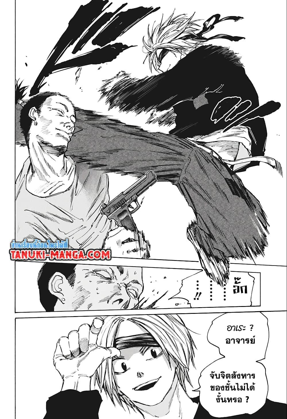 Sakamoto Days ตอนที่ 80 18
