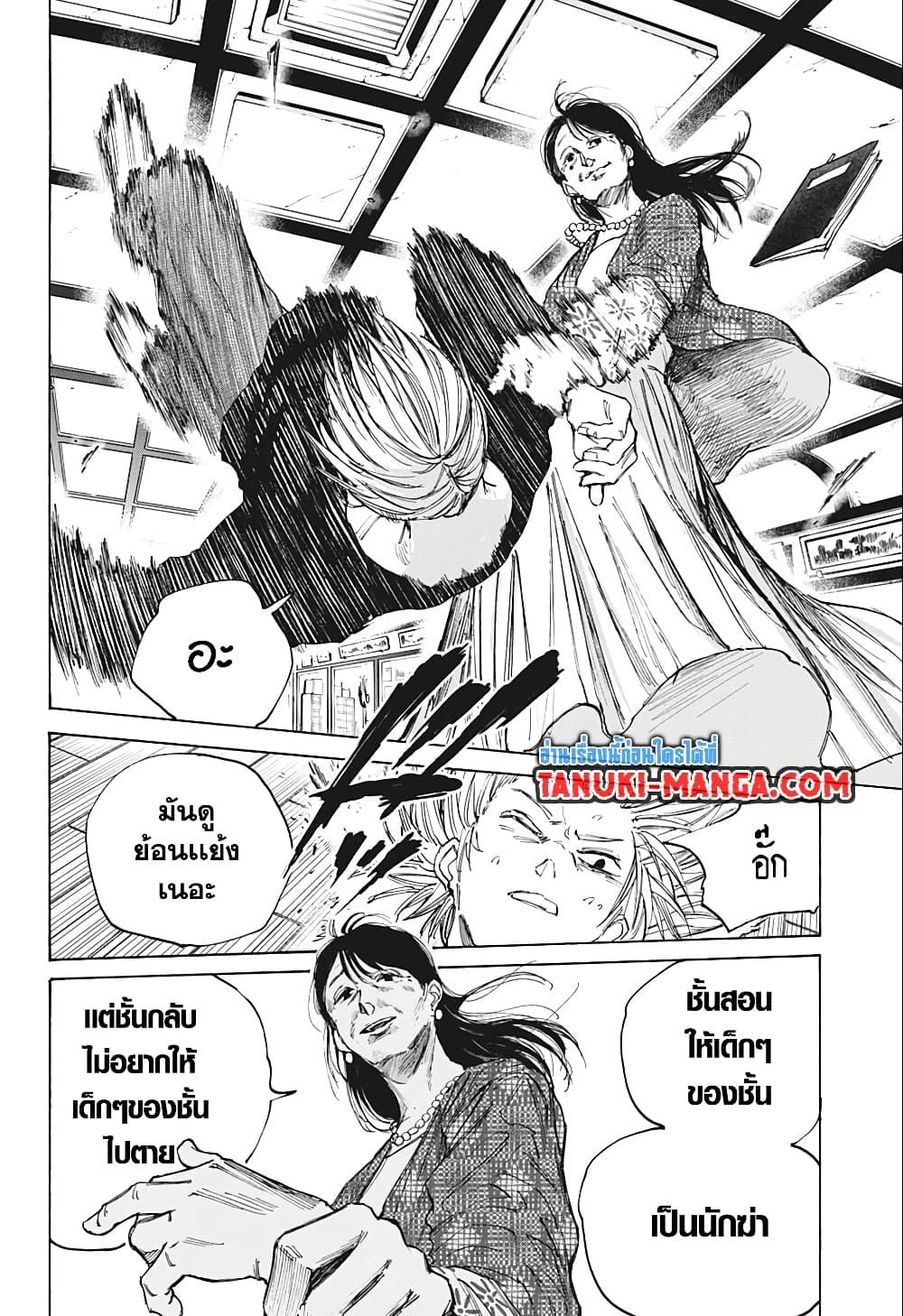 Sakamoto Days ตอนที่ 81 4