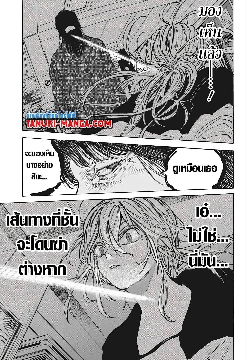 Sakamoto Days ตอนที่ 81 17