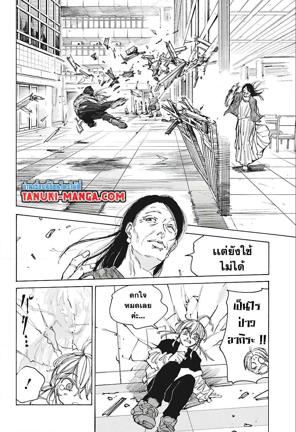 Sakamoto Days ตอนที่ 81 18