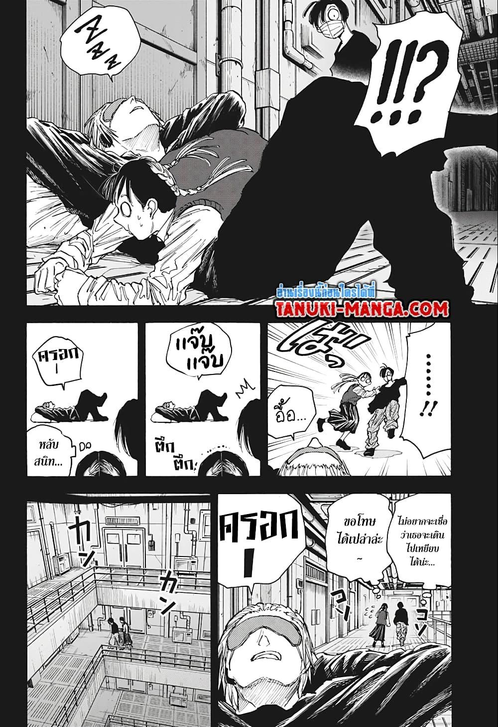 Sakamoto Days ตอนที่ 82 10