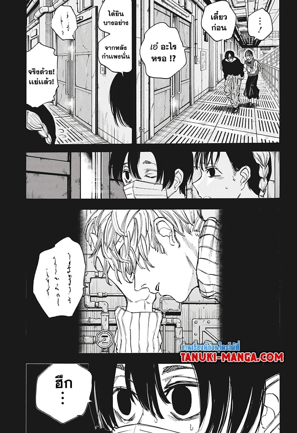 Sakamoto Days ตอนที่ 82 11