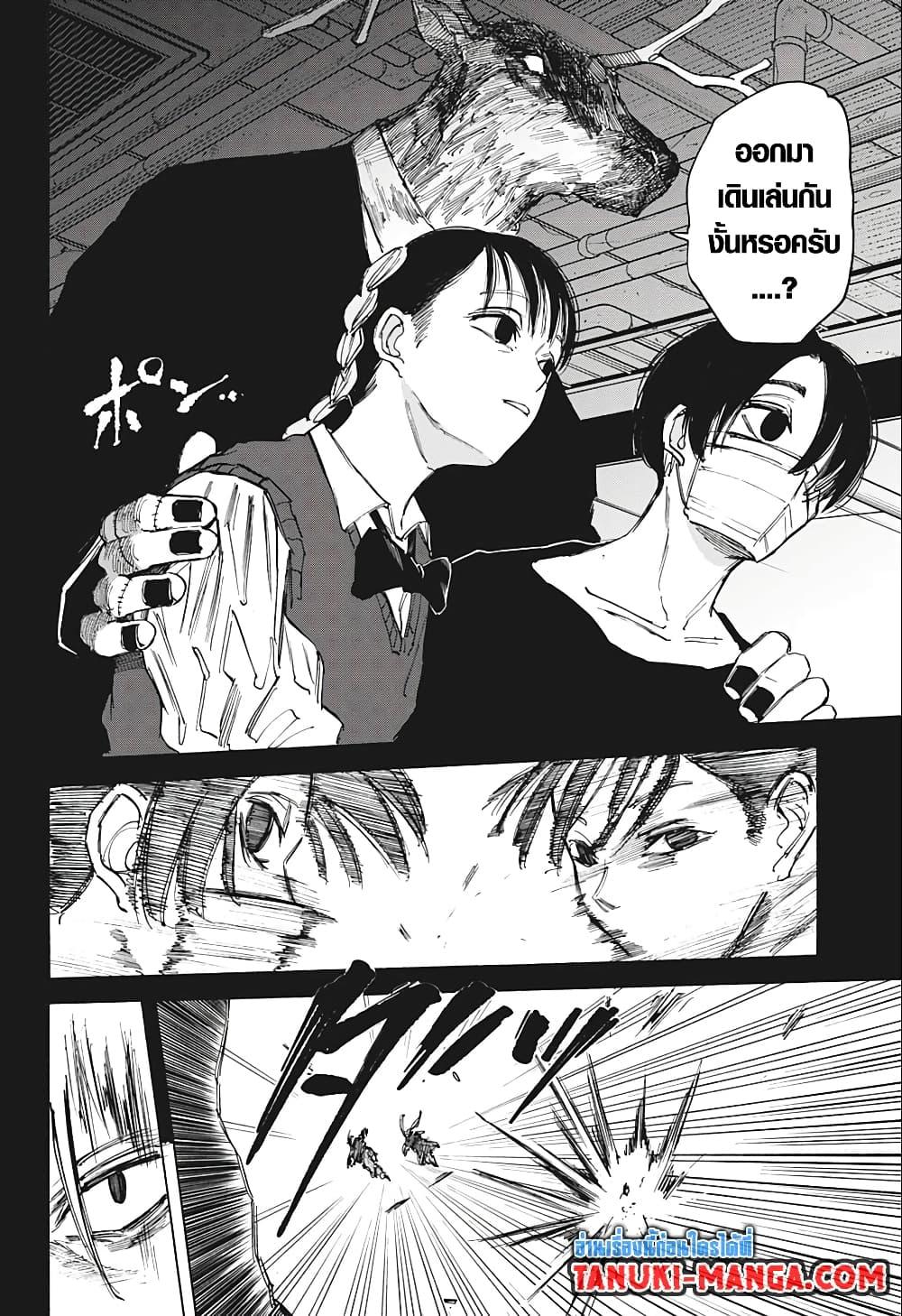 Sakamoto Days ตอนที่ 82 12