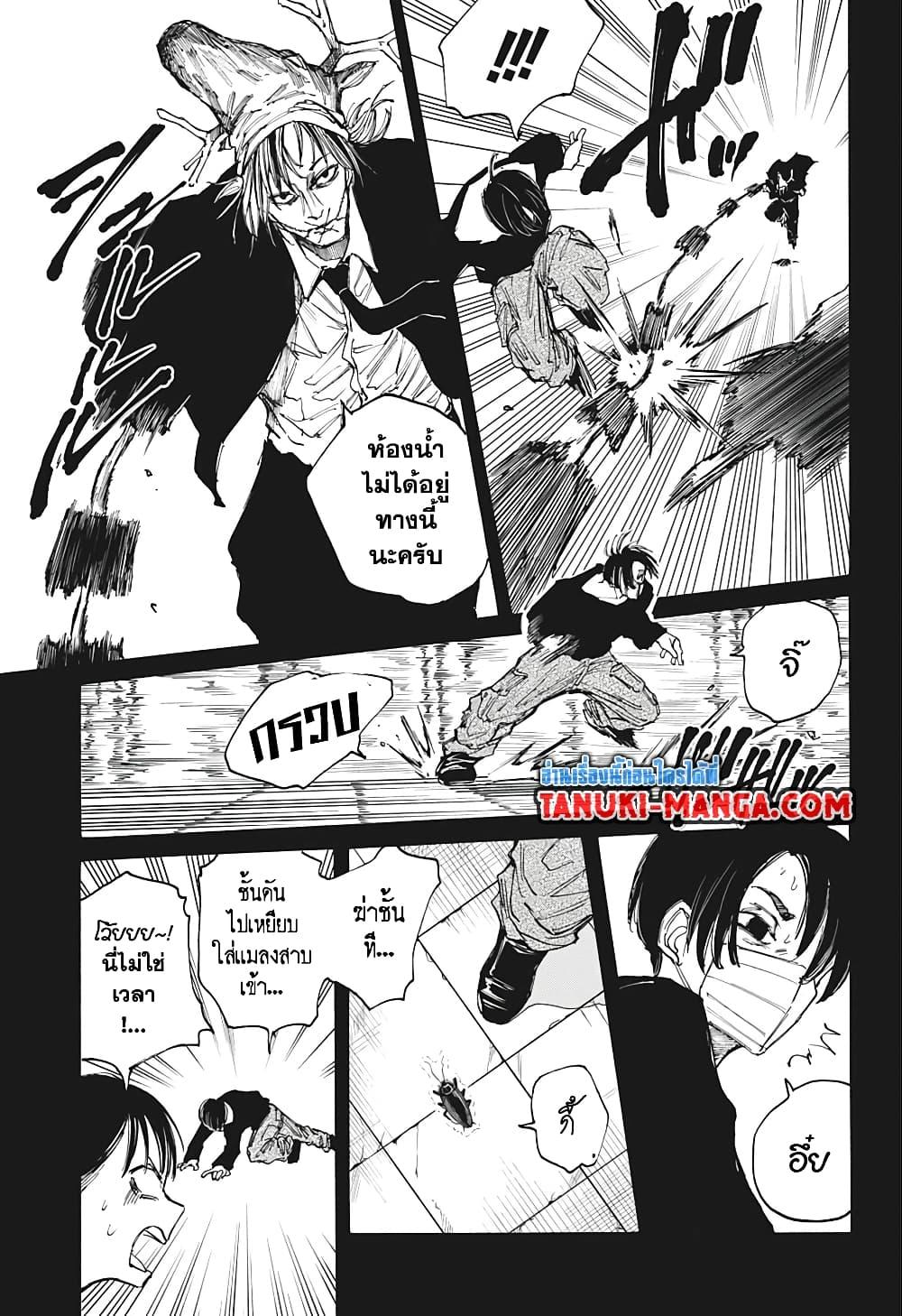 Sakamoto Days ตอนที่ 82 13