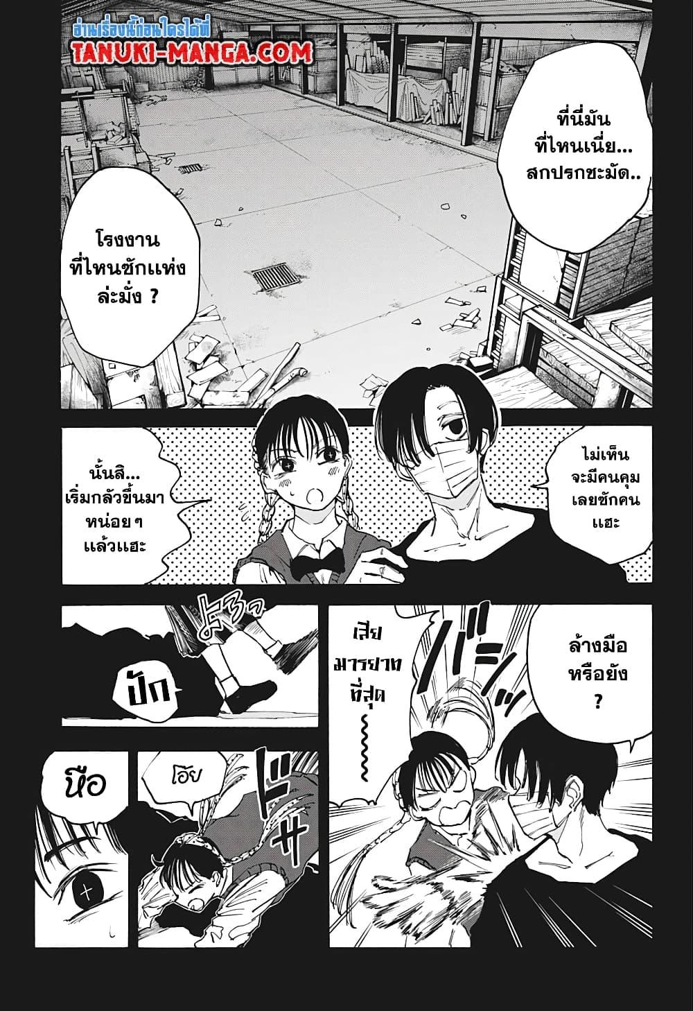 Sakamoto Days ตอนที่ 82 9