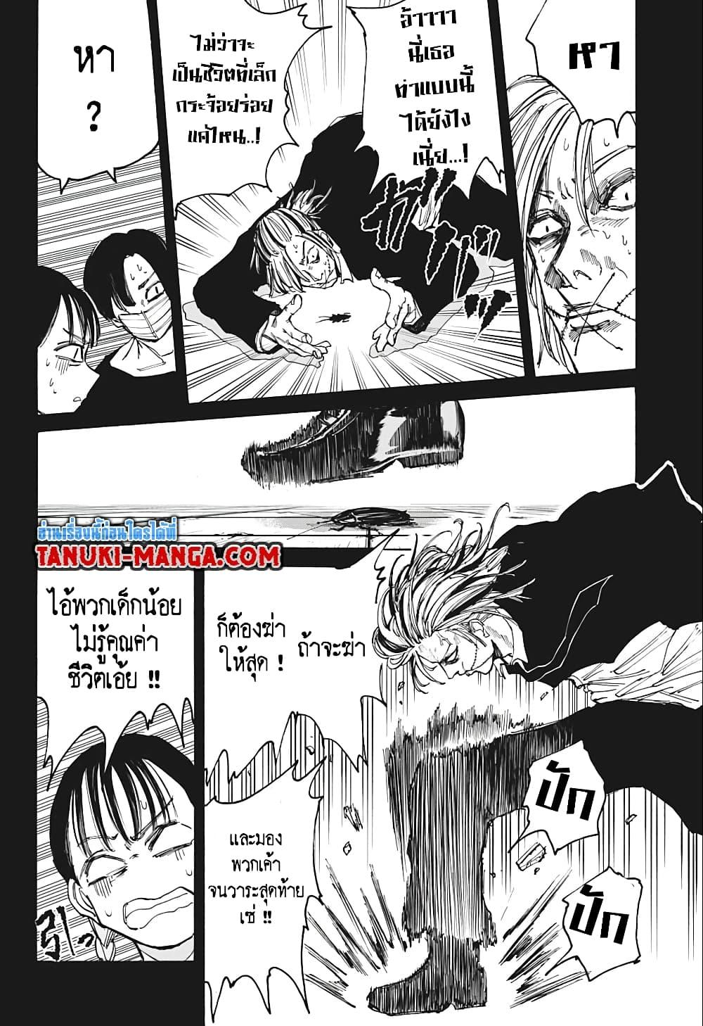 Sakamoto Days ตอนที่ 82 14