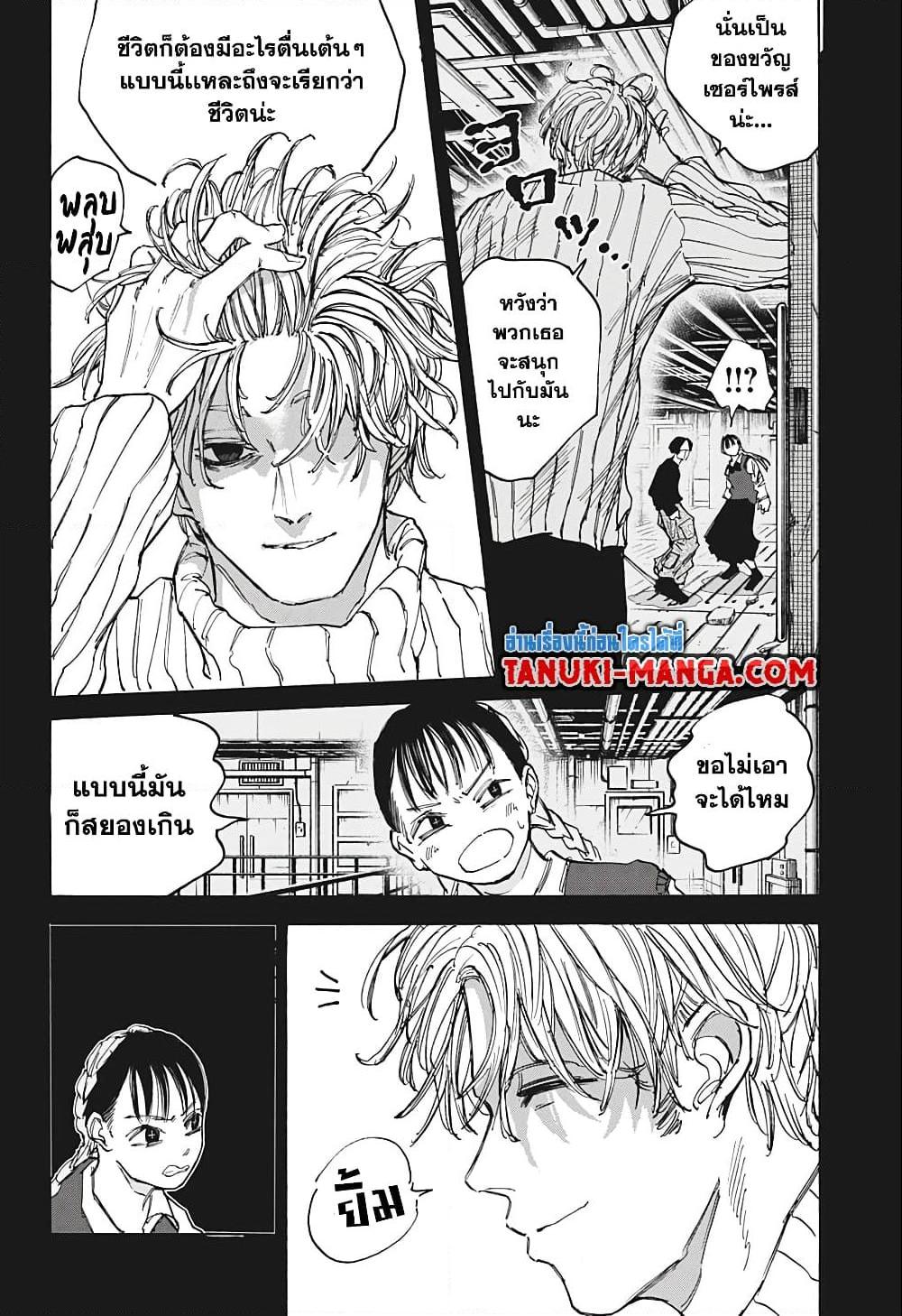 Sakamoto Days ตอนที่ 82 18
