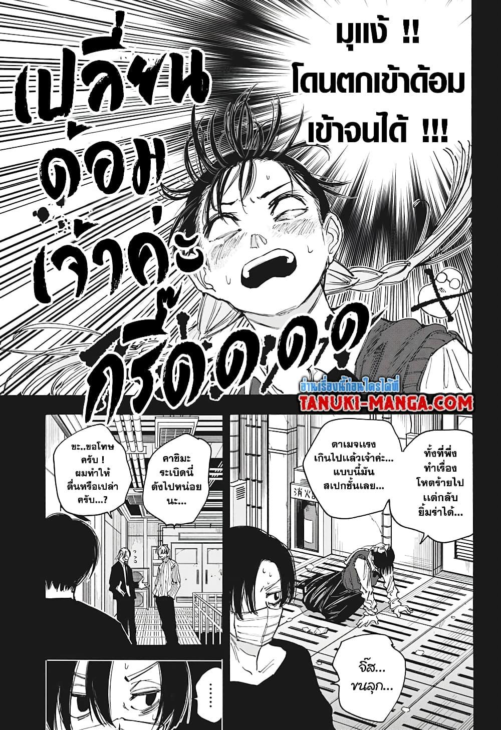 Sakamoto Days ตอนที่ 82 19