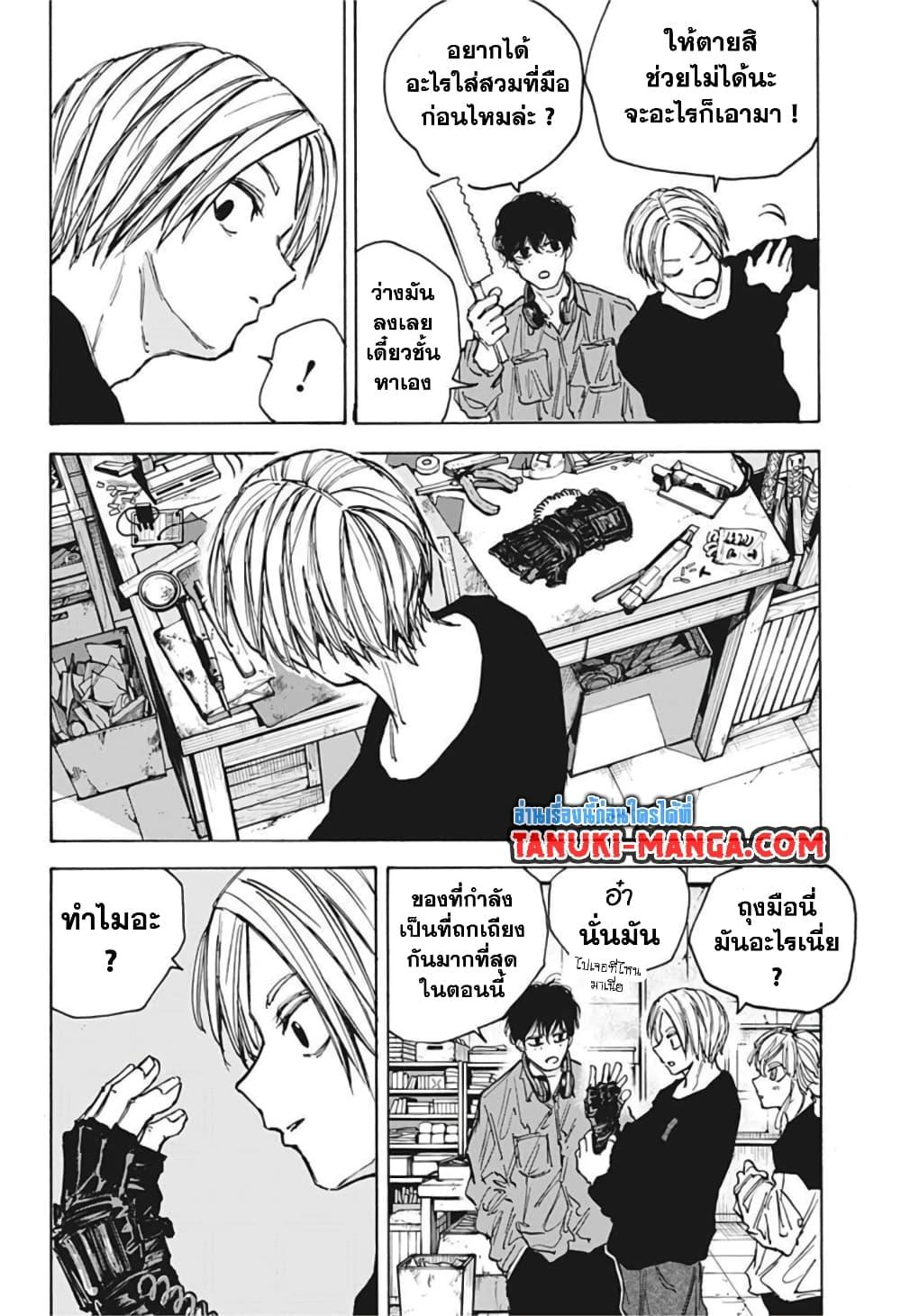 Sakamoto Days ตอนที่ 83 10