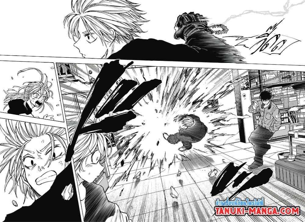 Sakamoto Days ตอนที่ 83 12