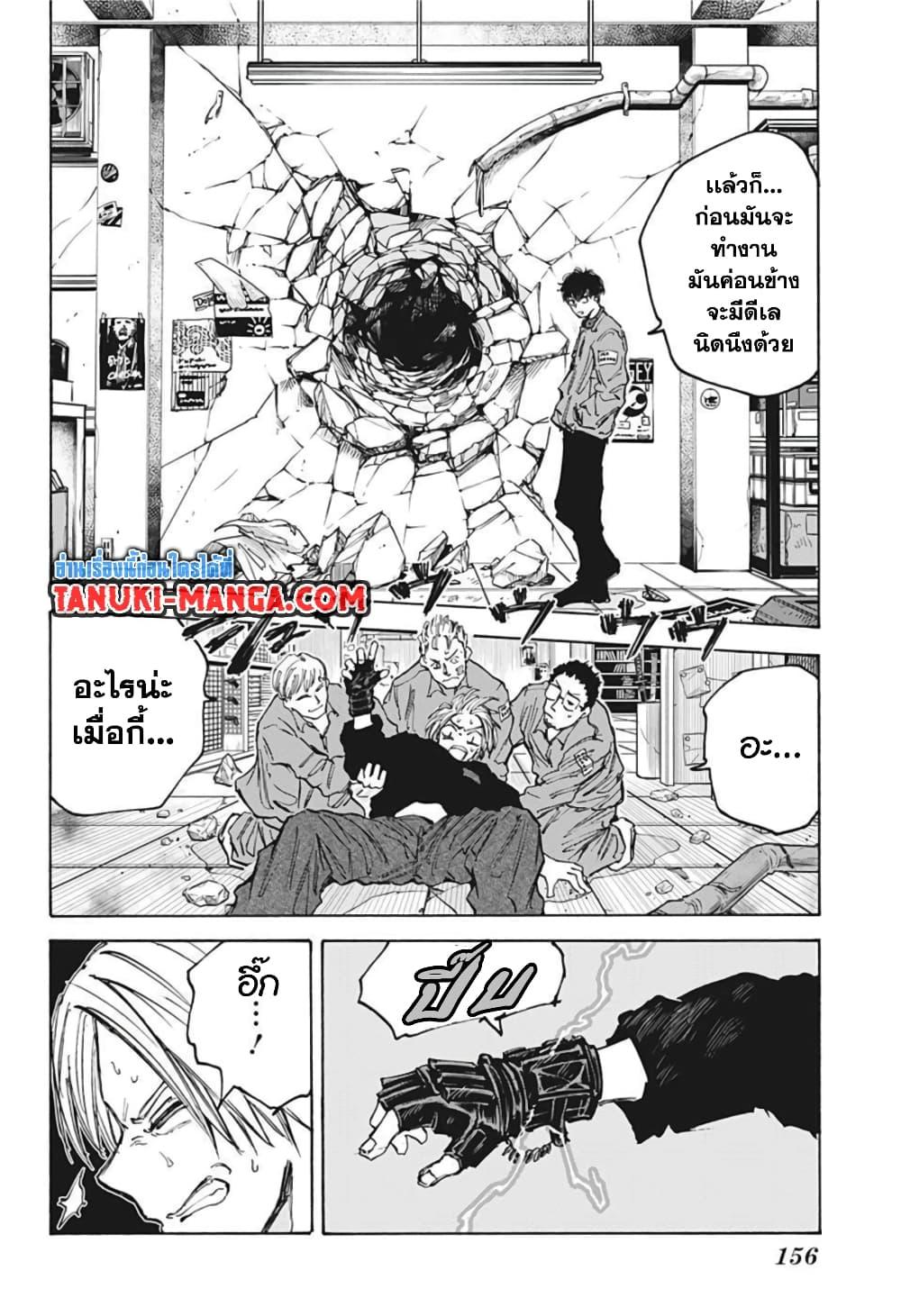 Sakamoto Days ตอนที่ 83 13