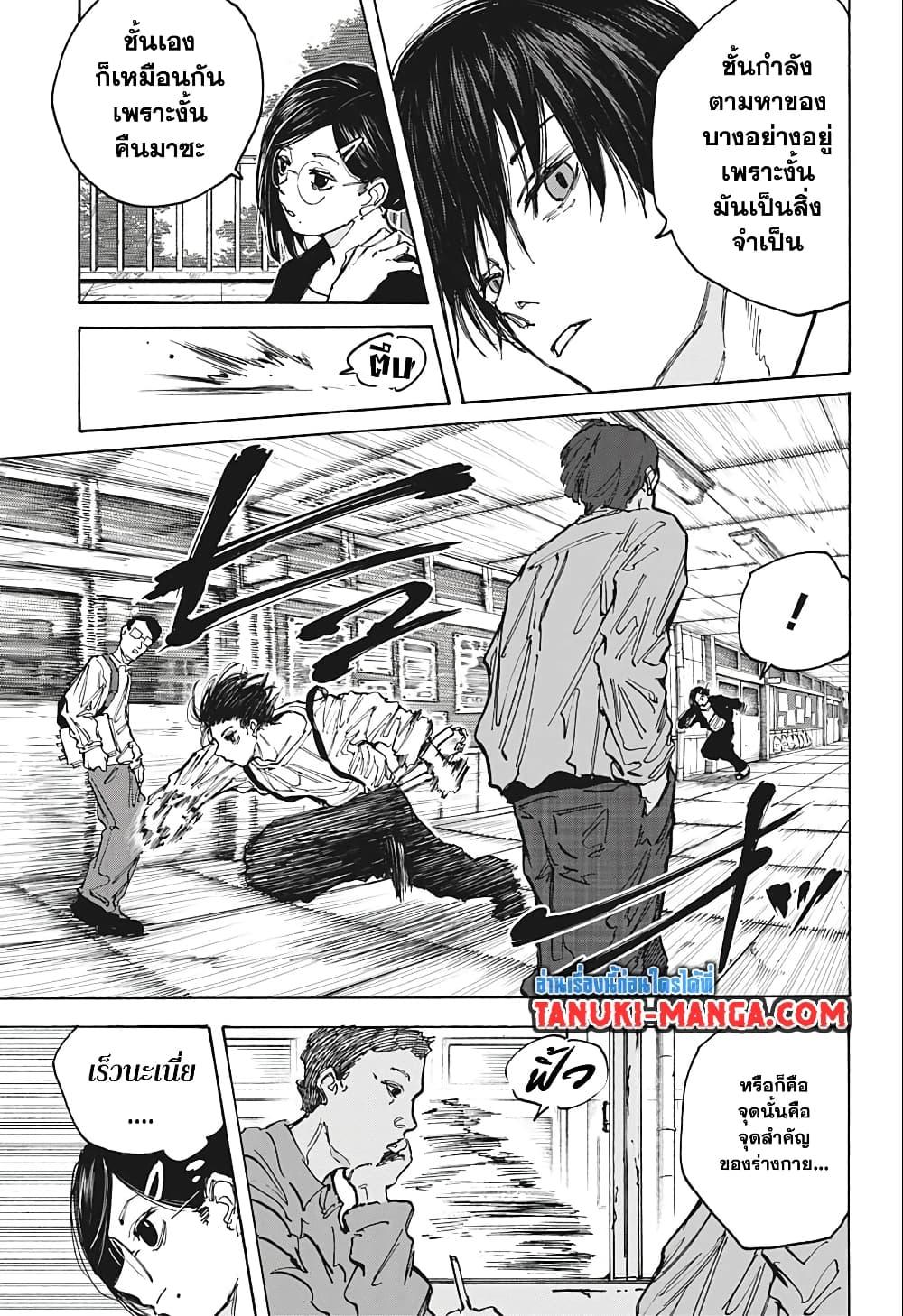 Sakamoto Days ตอนที่ 84 9