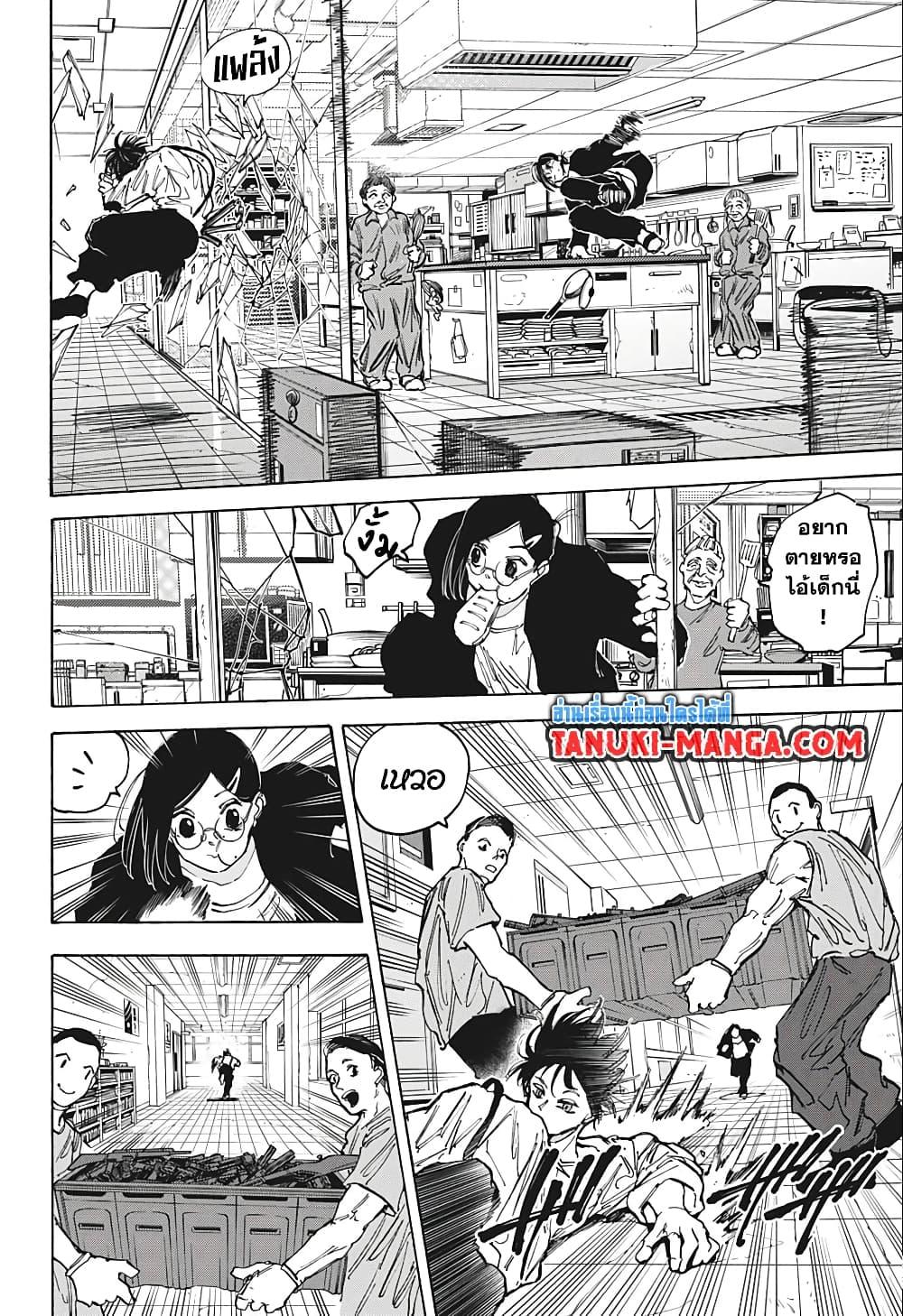 Sakamoto Days ตอนที่ 84 10