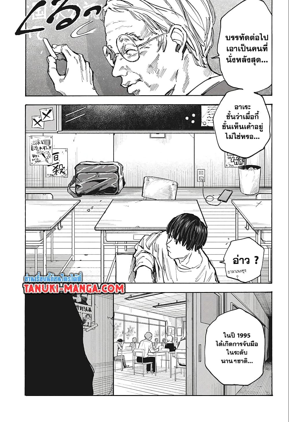 Sakamoto Days ตอนที่ 84 16