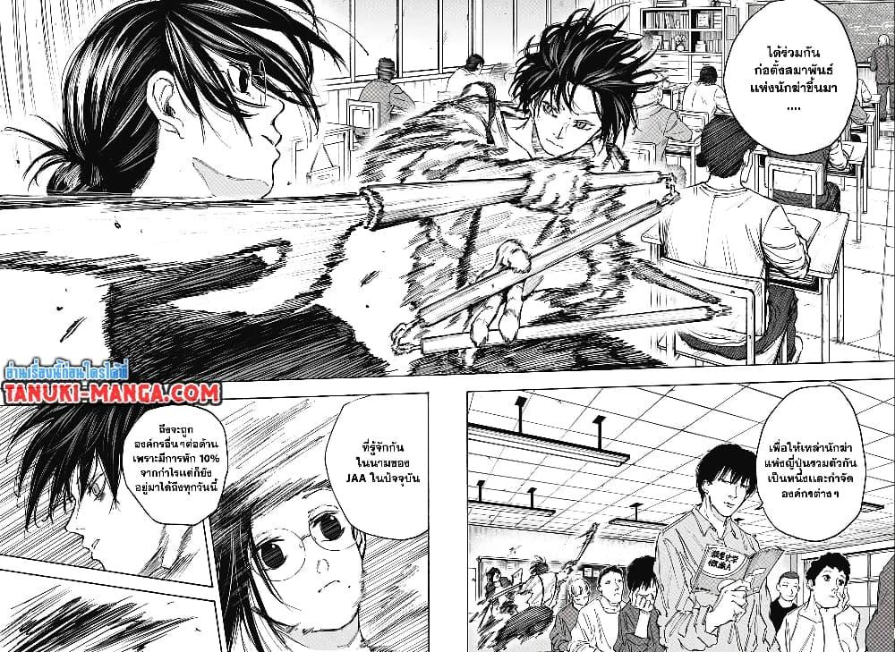 Sakamoto Days ตอนที่ 84 14