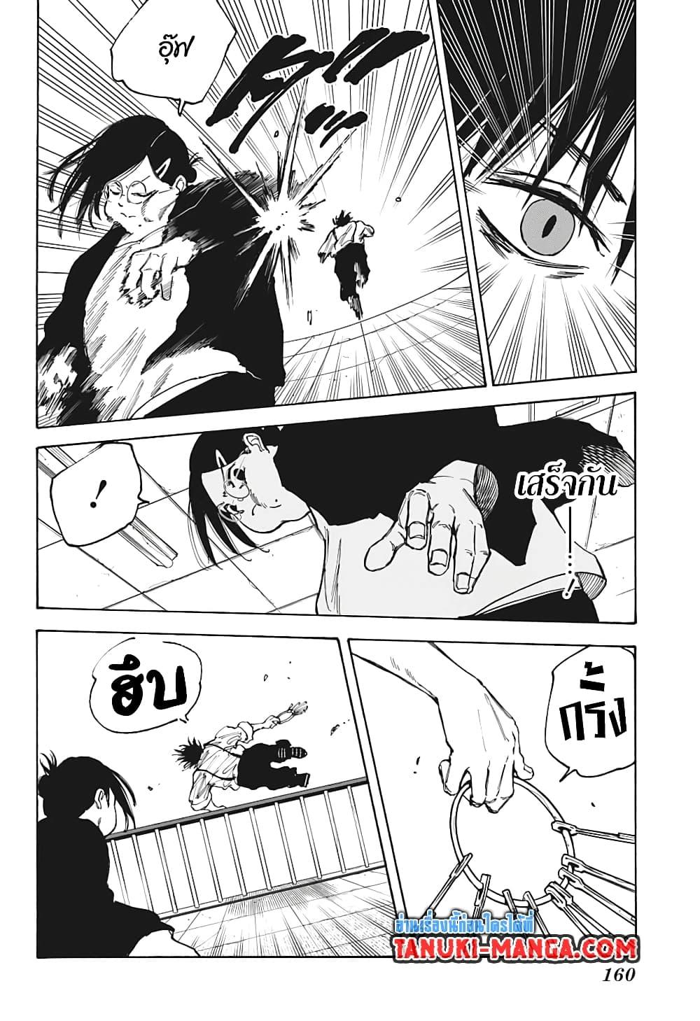 Sakamoto Days ตอนที่ 85 4