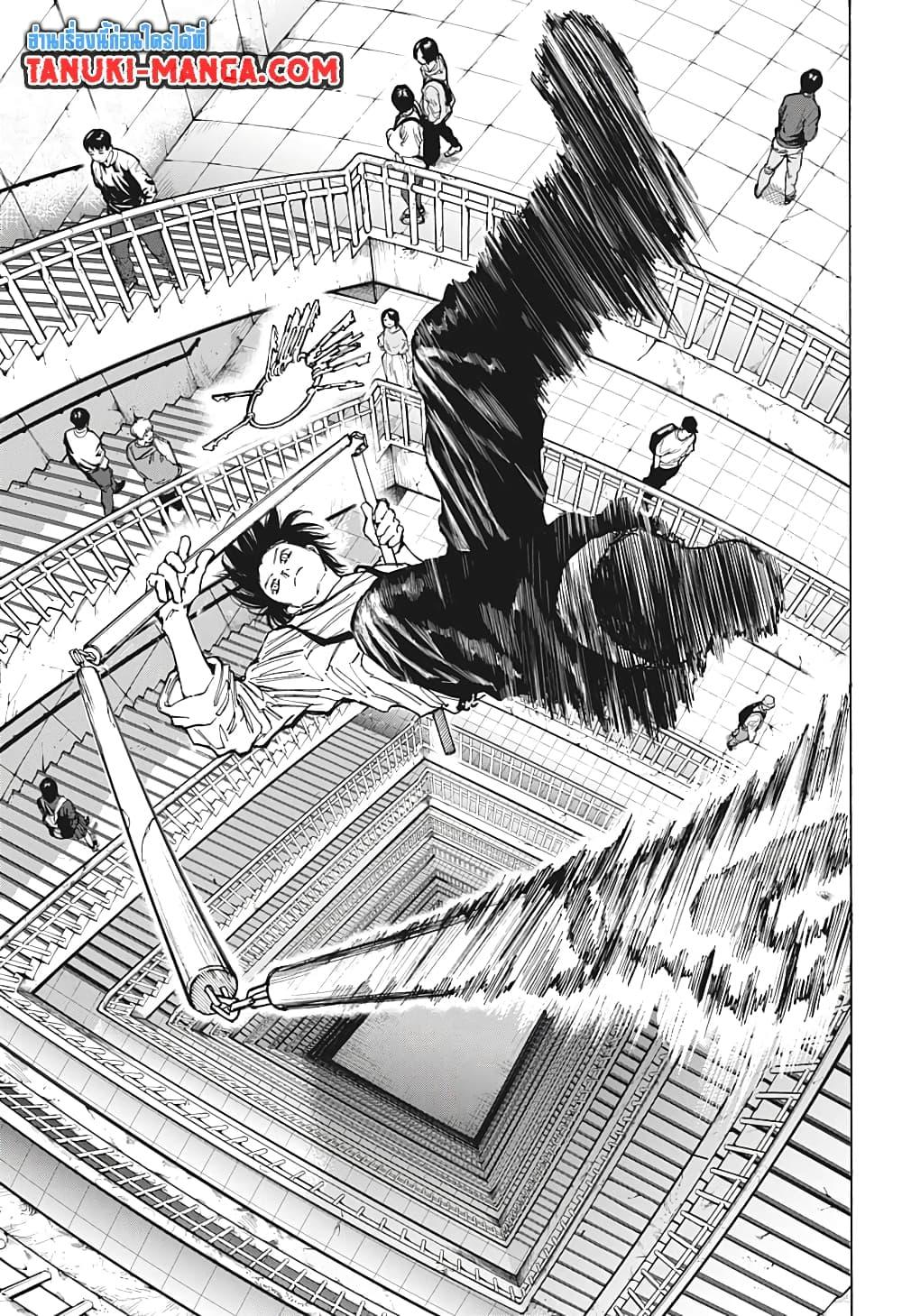 Sakamoto Days ตอนที่ 85 5