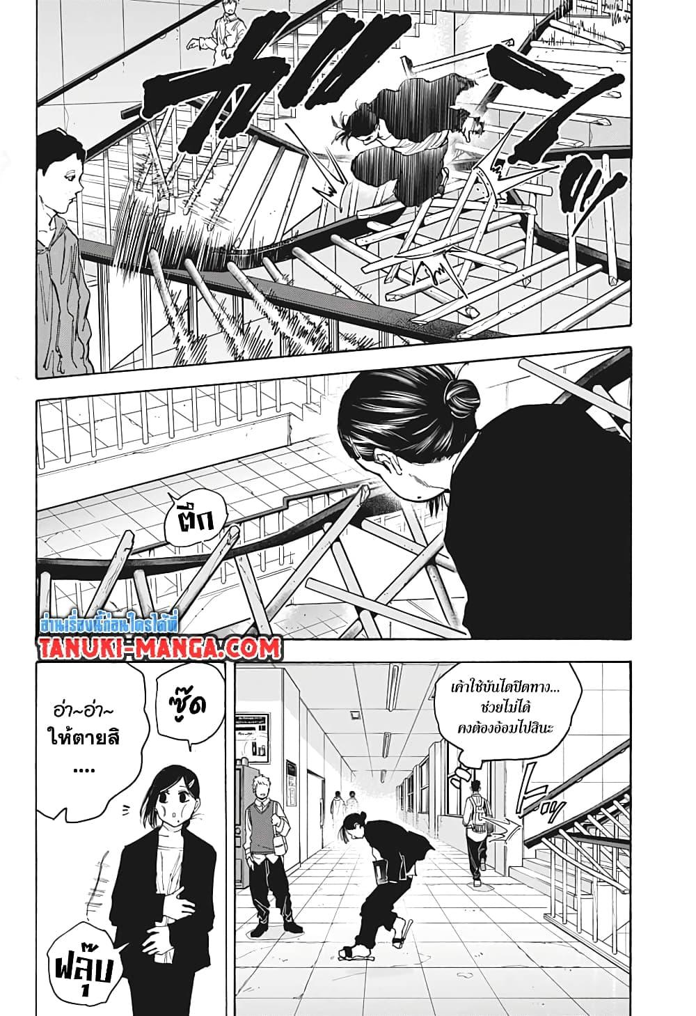 Sakamoto Days ตอนที่ 85 7