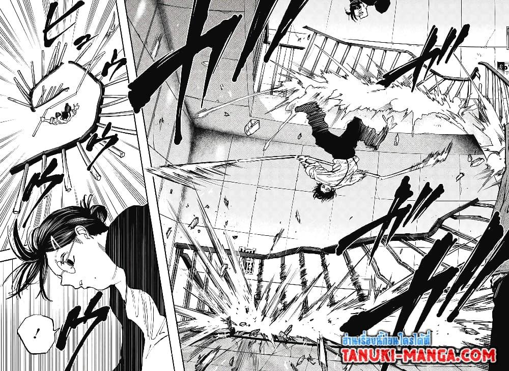 Sakamoto Days ตอนที่ 85 6