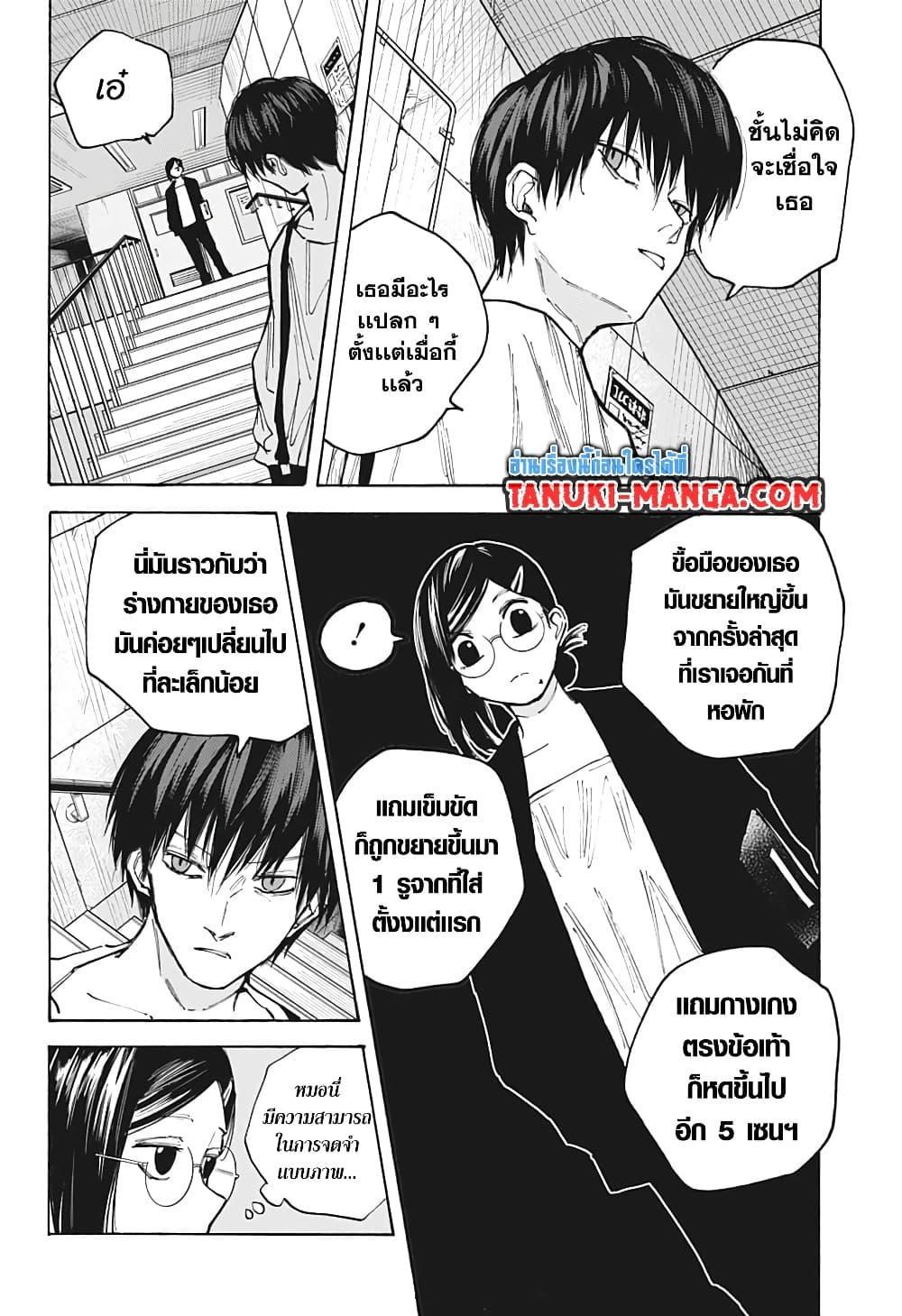 Sakamoto Days ตอนที่ 85 2