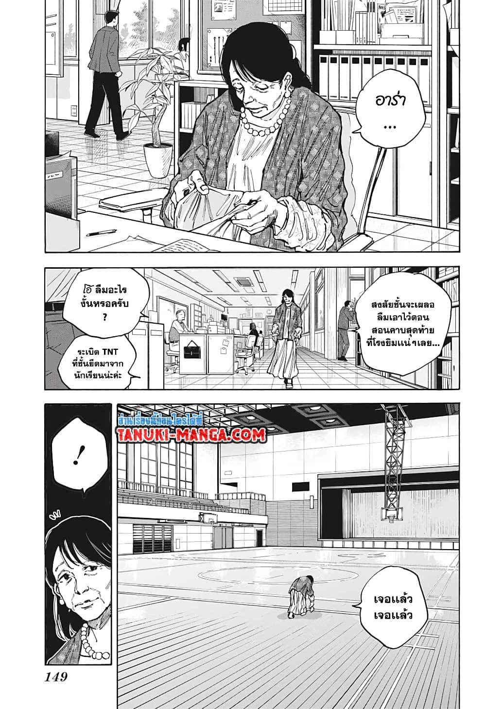 Sakamoto Days ตอนที่ 86 5