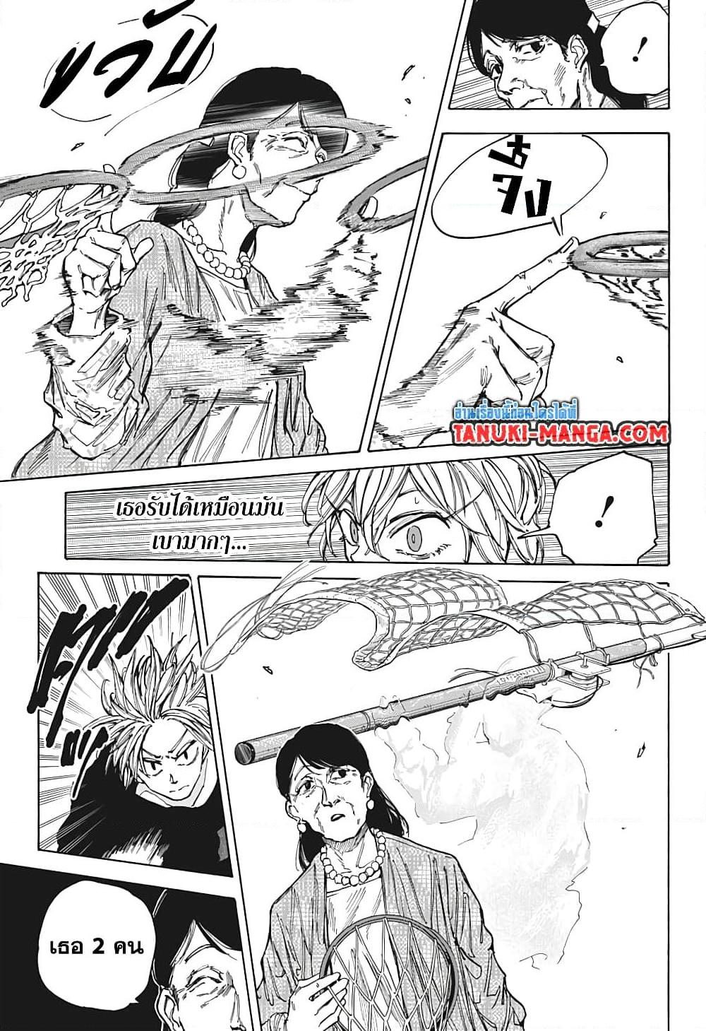 Sakamoto Days ตอนที่ 86 9