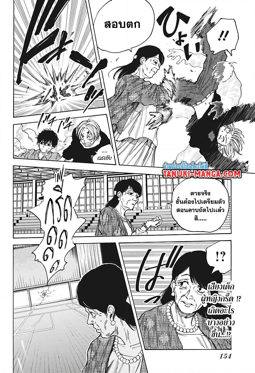 Sakamoto Days ตอนที่ 86 10
