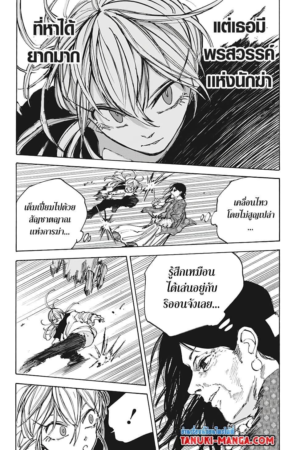 Sakamoto Days ตอนที่ 86 14