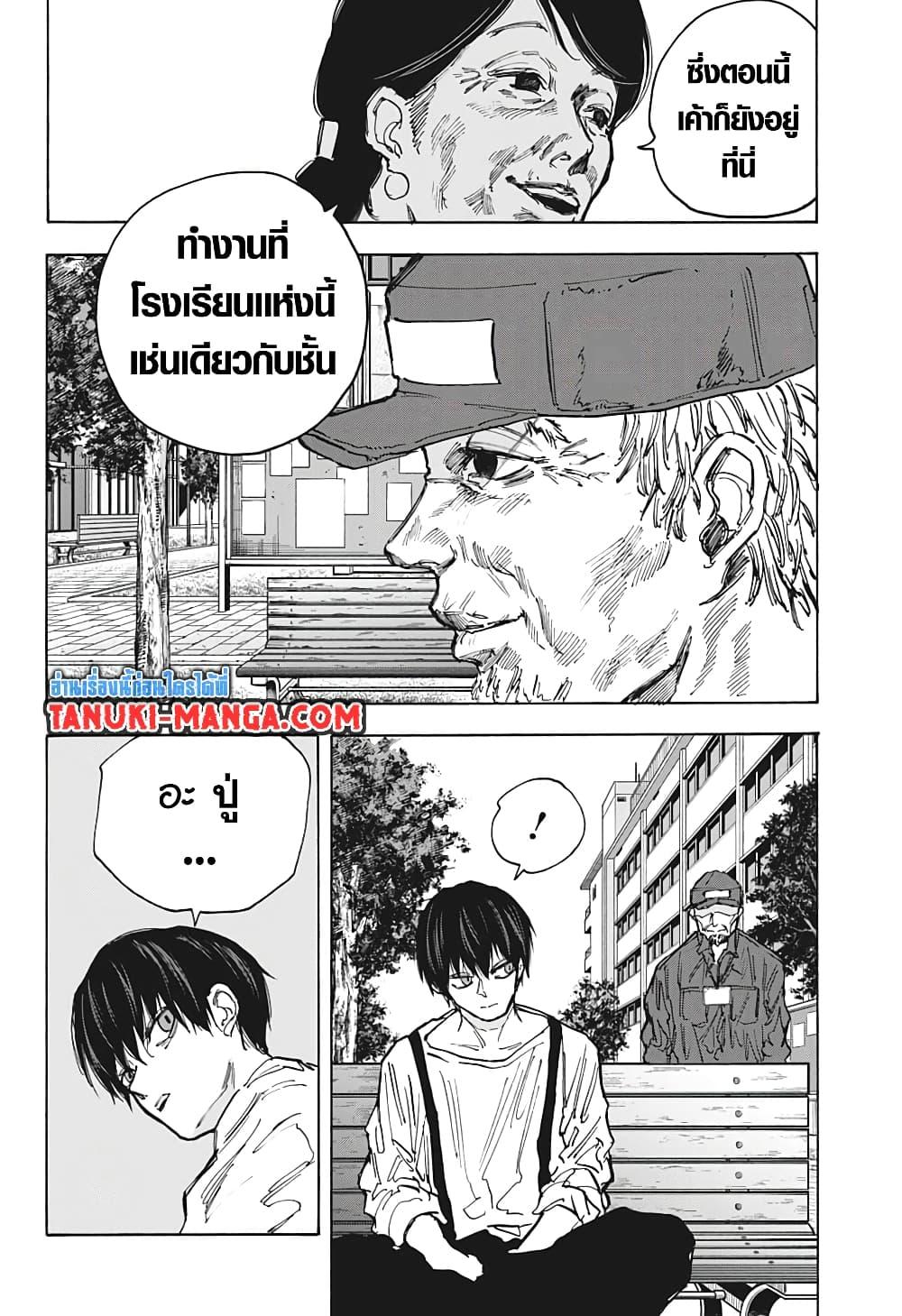 Sakamoto Days ตอนที่ 87 12