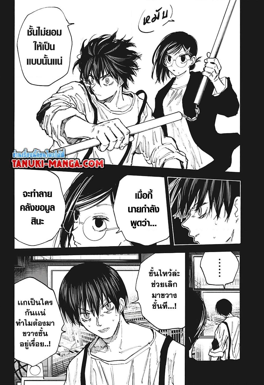 Sakamoto Days ตอนที่ 88 2