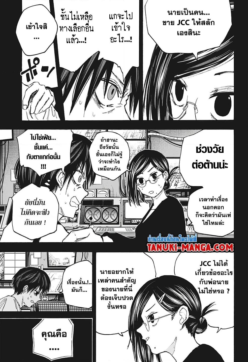 Sakamoto Days ตอนที่ 88 3