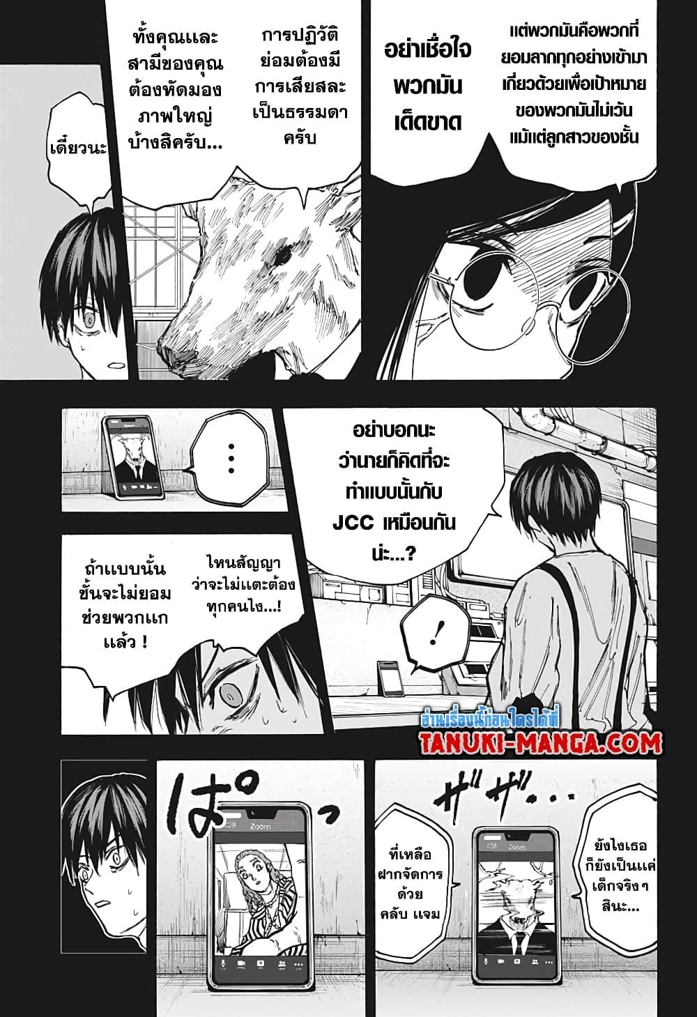 Sakamoto Days ตอนที่ 88 5