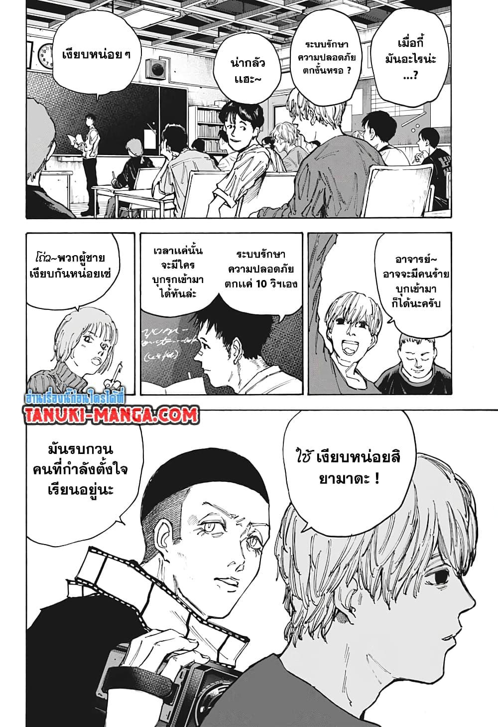 Sakamoto Days ตอนที่ 88 8