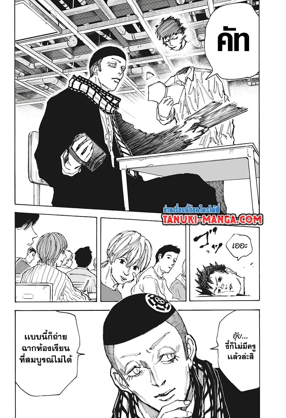 Sakamoto Days ตอนที่ 88 10
