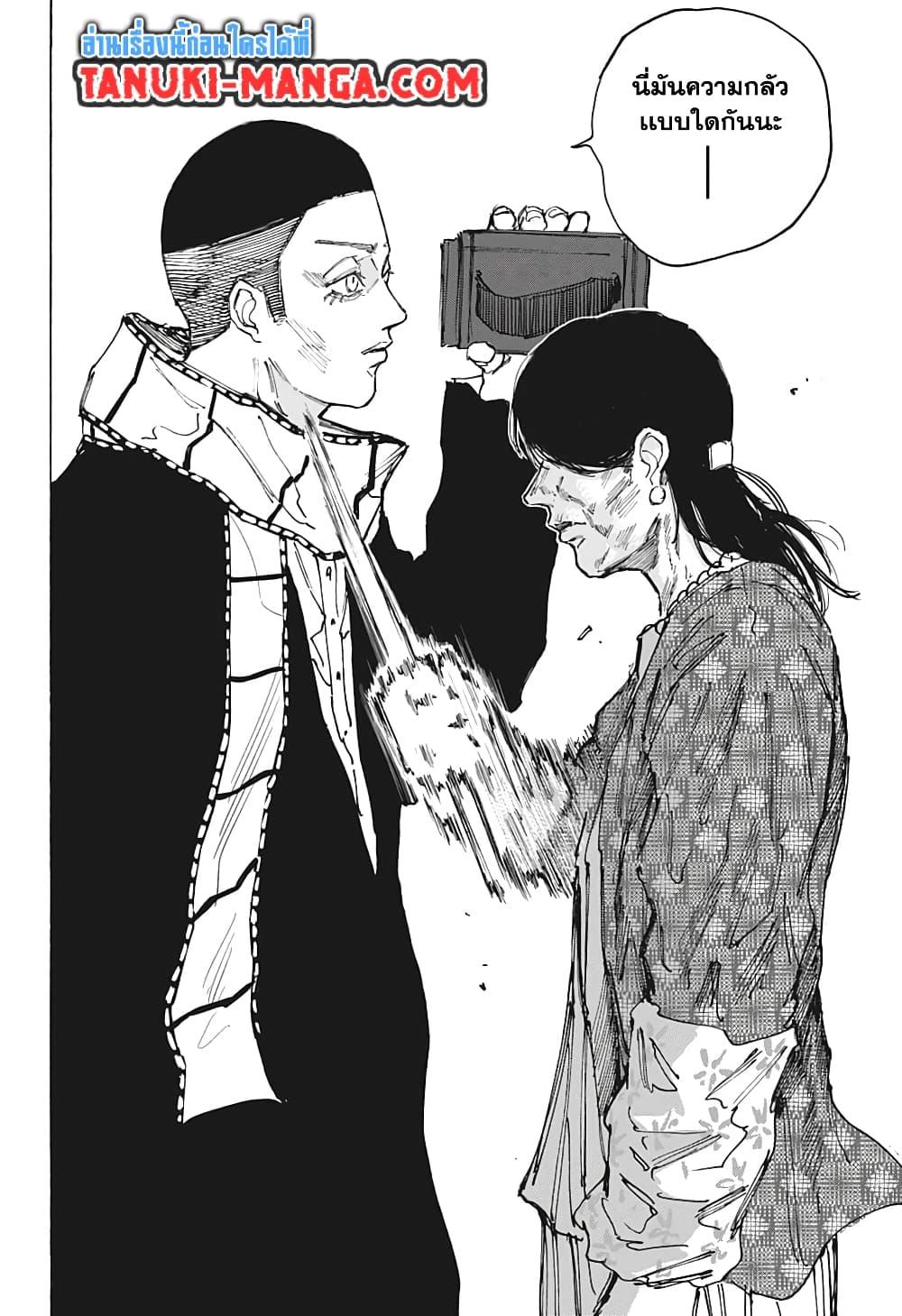 Sakamoto Days ตอนที่ 89 2