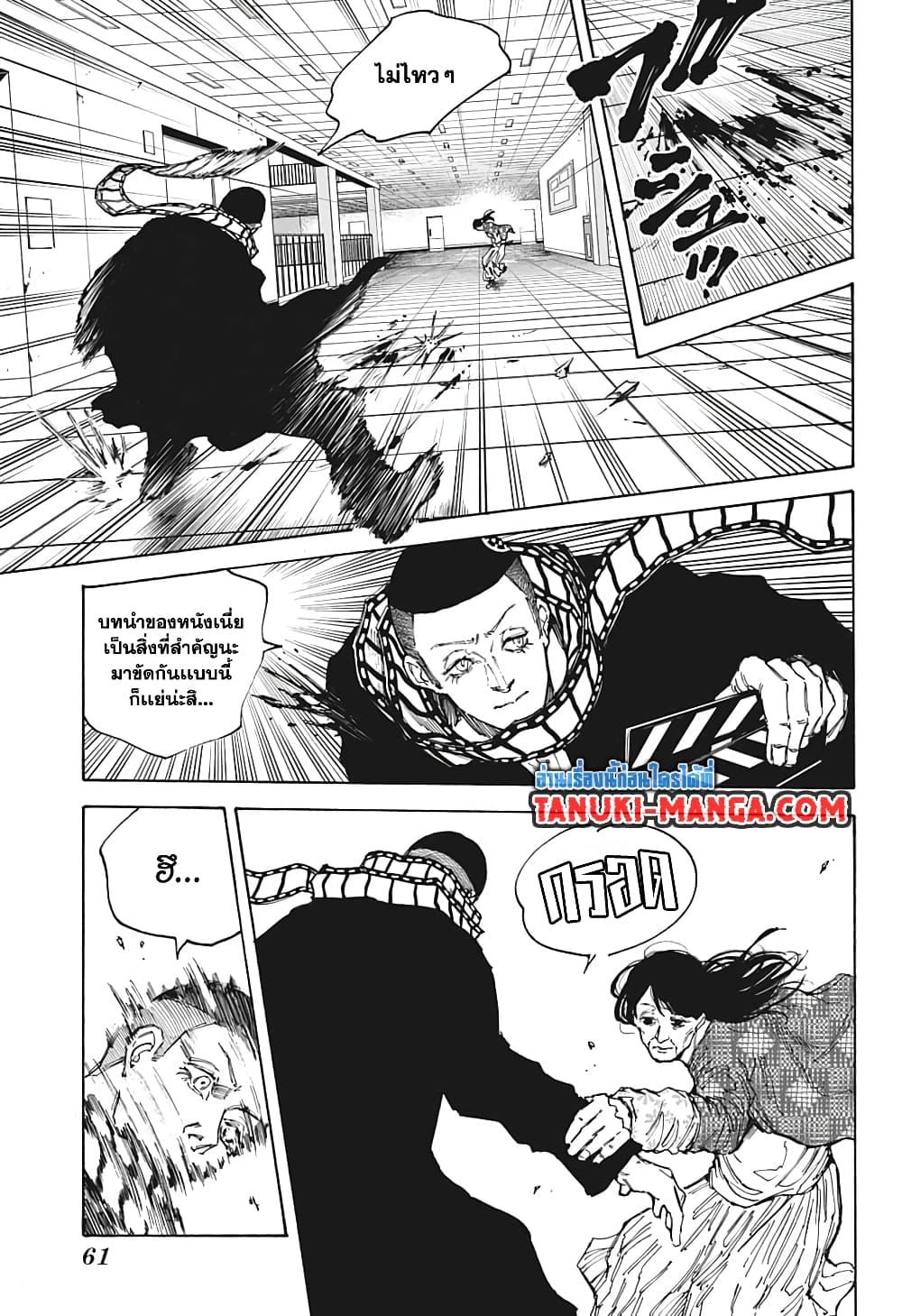 Sakamoto Days ตอนที่ 89 3