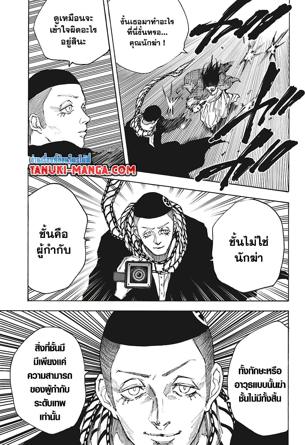 Sakamoto Days ตอนที่ 89 7