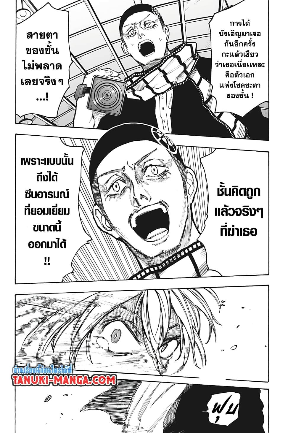 Sakamoto Days ตอนที่ 90 4