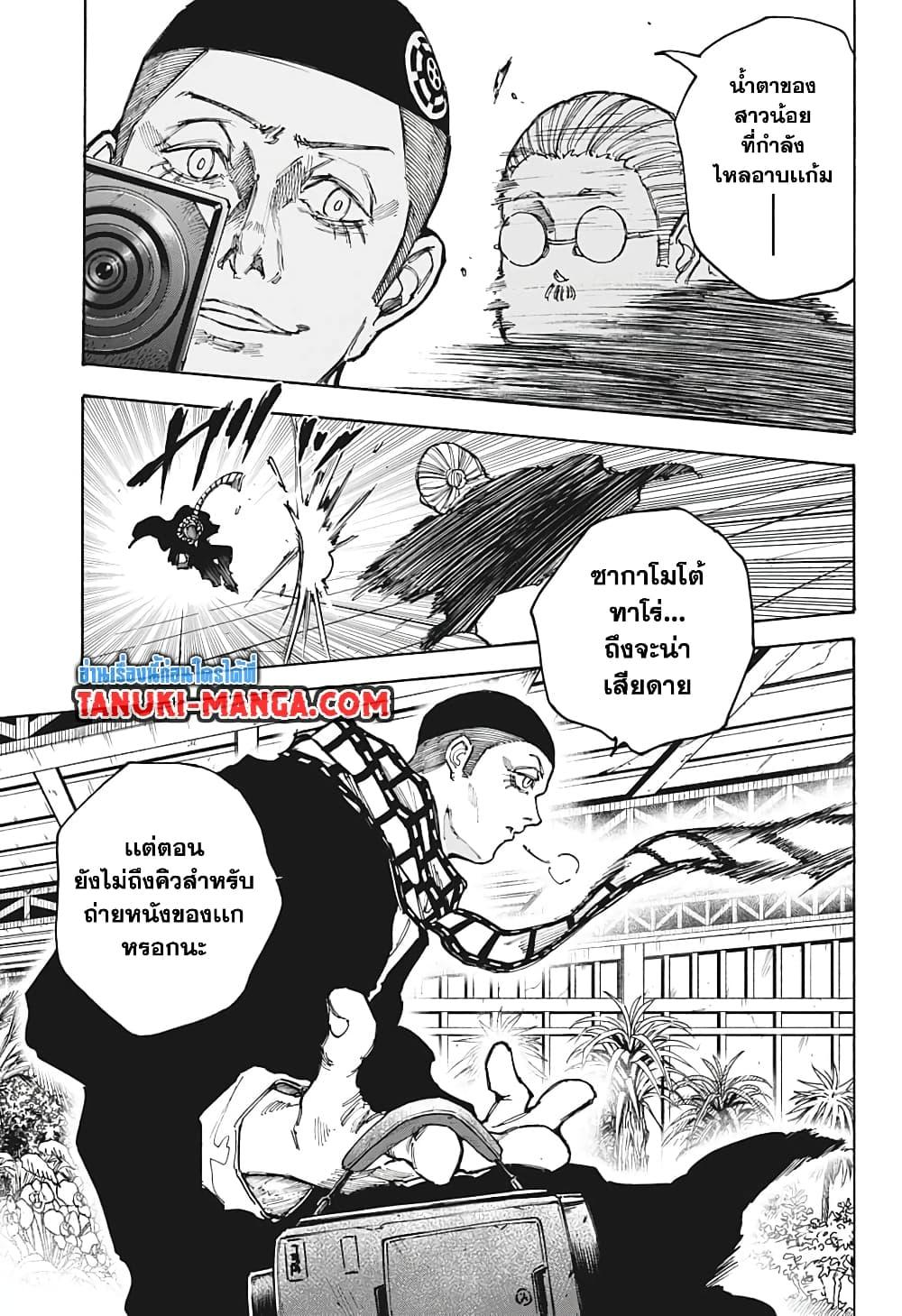 Sakamoto Days ตอนที่ 90 9