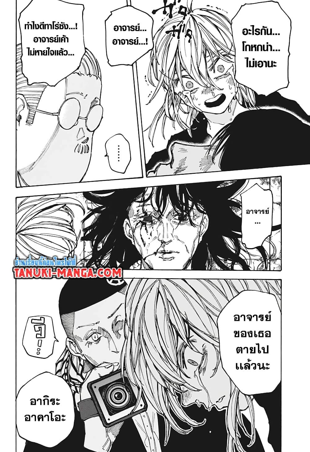 Sakamoto Days ตอนที่ 90 8