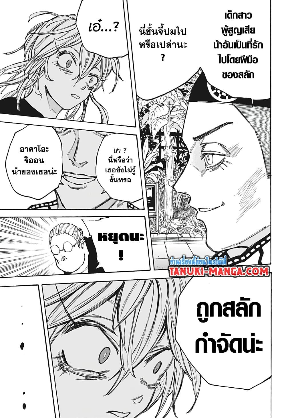 Sakamoto Days ตอนที่ 90 14