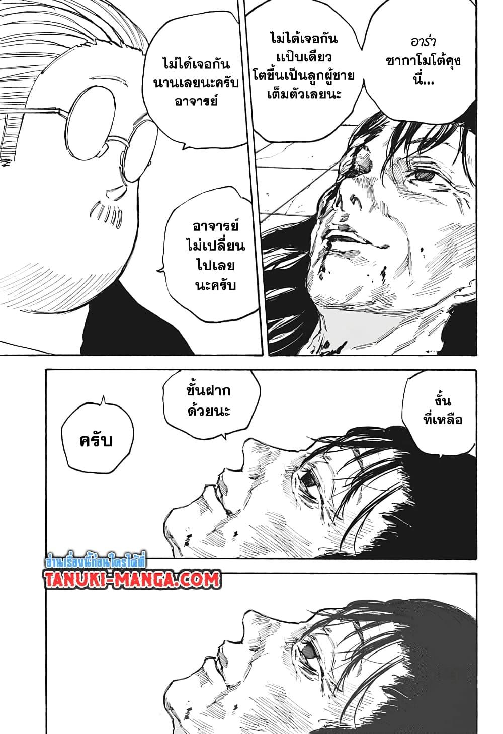 Sakamoto Days ตอนที่ 90 7