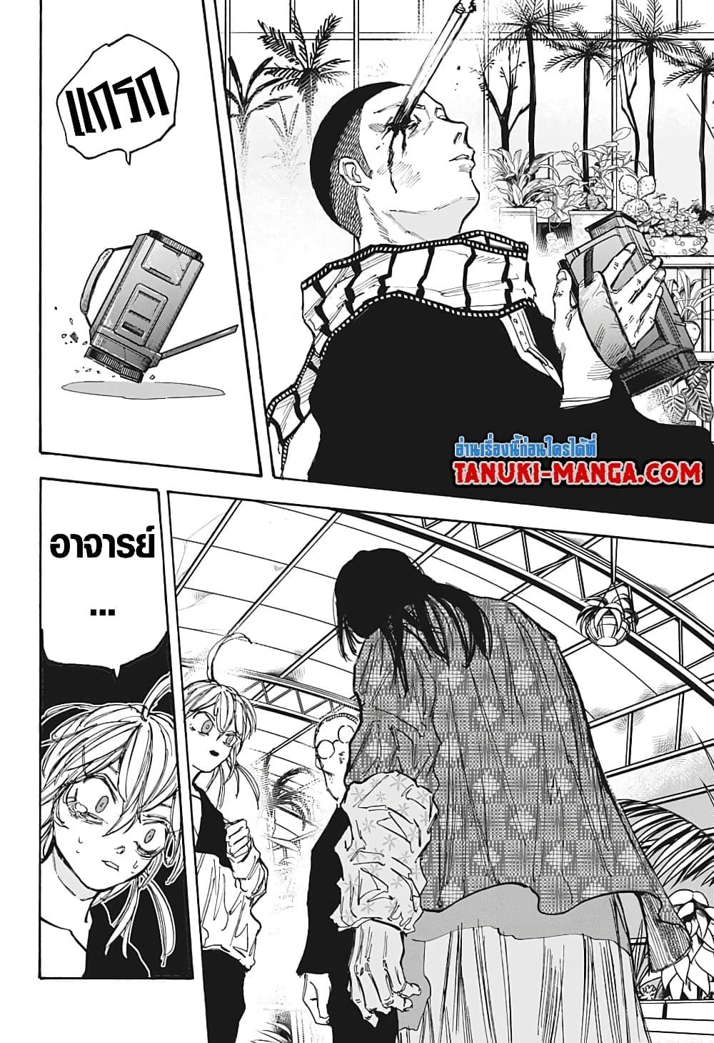 Sakamoto Days ตอนที่ 90 17